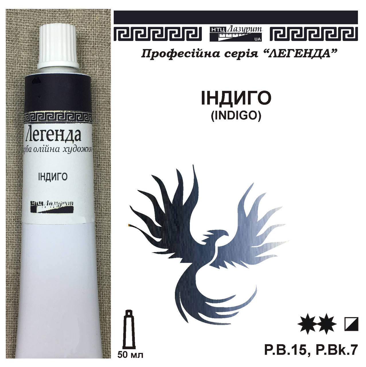 

Индиго