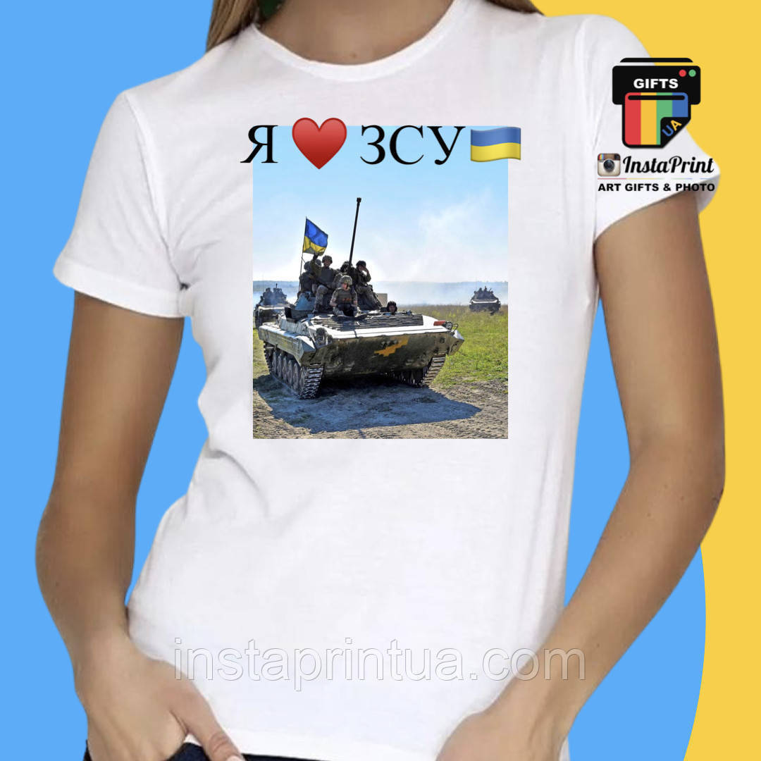 

Футболка Я♥️ЗСУ , 10% з продажу для ЗСУ, Белый