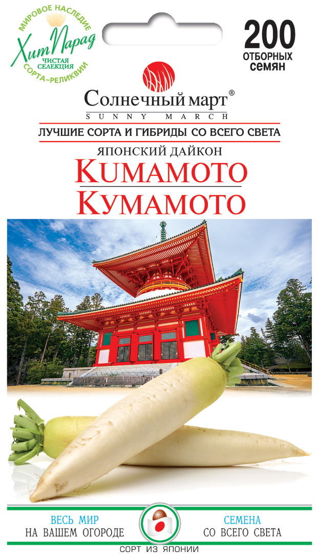

Дайкон Кумамото, 200шт