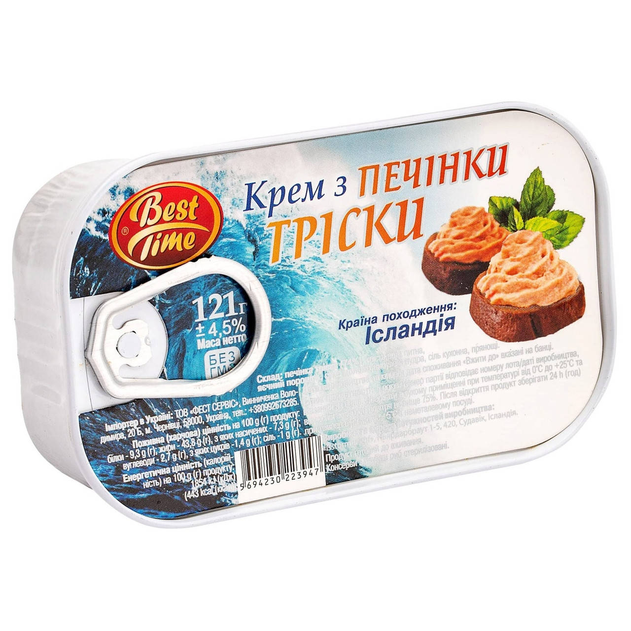 

Печінка тріски "Best time"202гр