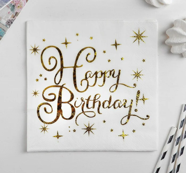 

Салфетки бумажные праздничные " Happy Birthday золото ", 20 штук, Разные цвета