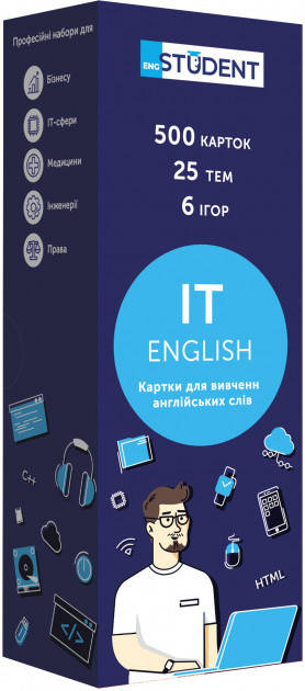 

English Student - ІТ English 500 карток