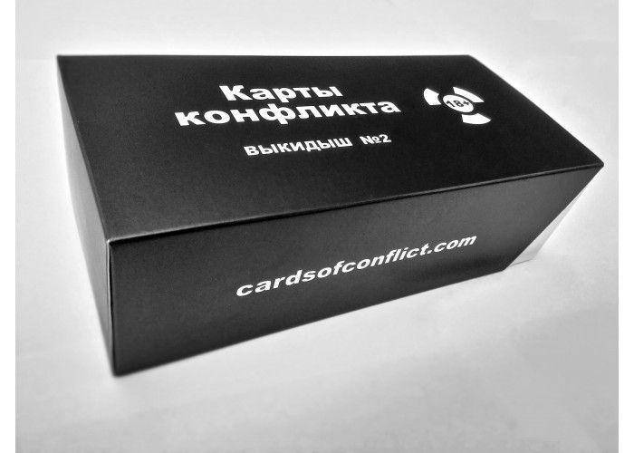

Настольная игра Карты конфликта. Выкидышь №2 (Cards of conflict 2 ed.)
