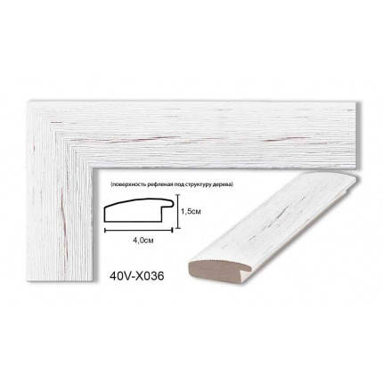 

Багетная рамка для картины Белая 40*50 см 40V-036 Origami, Белый