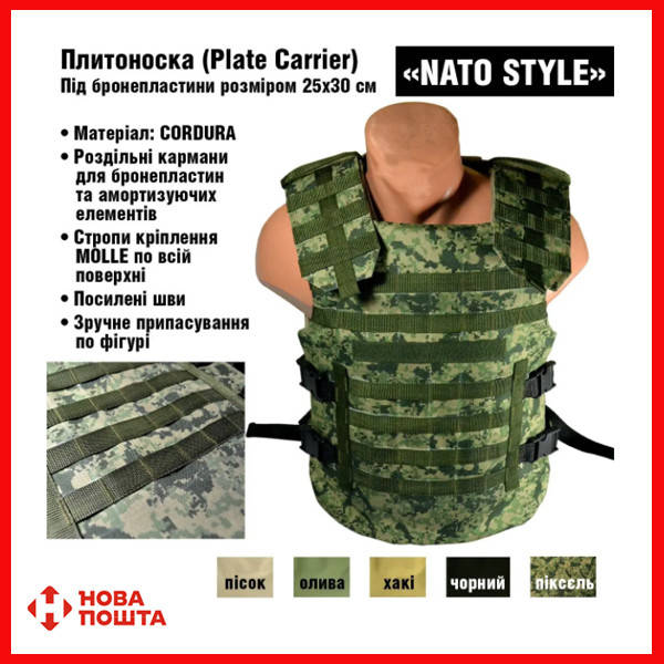 

Жилет розвантажувальний під бронєпластини (плити) Плитоноска Plate Carrier Нато стиль Кордура Пиксель