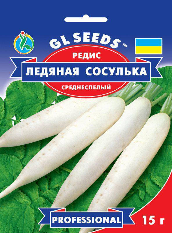 

Редис Ледяная Сосулька сорт среднеспелый мякоть сочная вкусная лежкость плодов высокая, упаковка 15 г