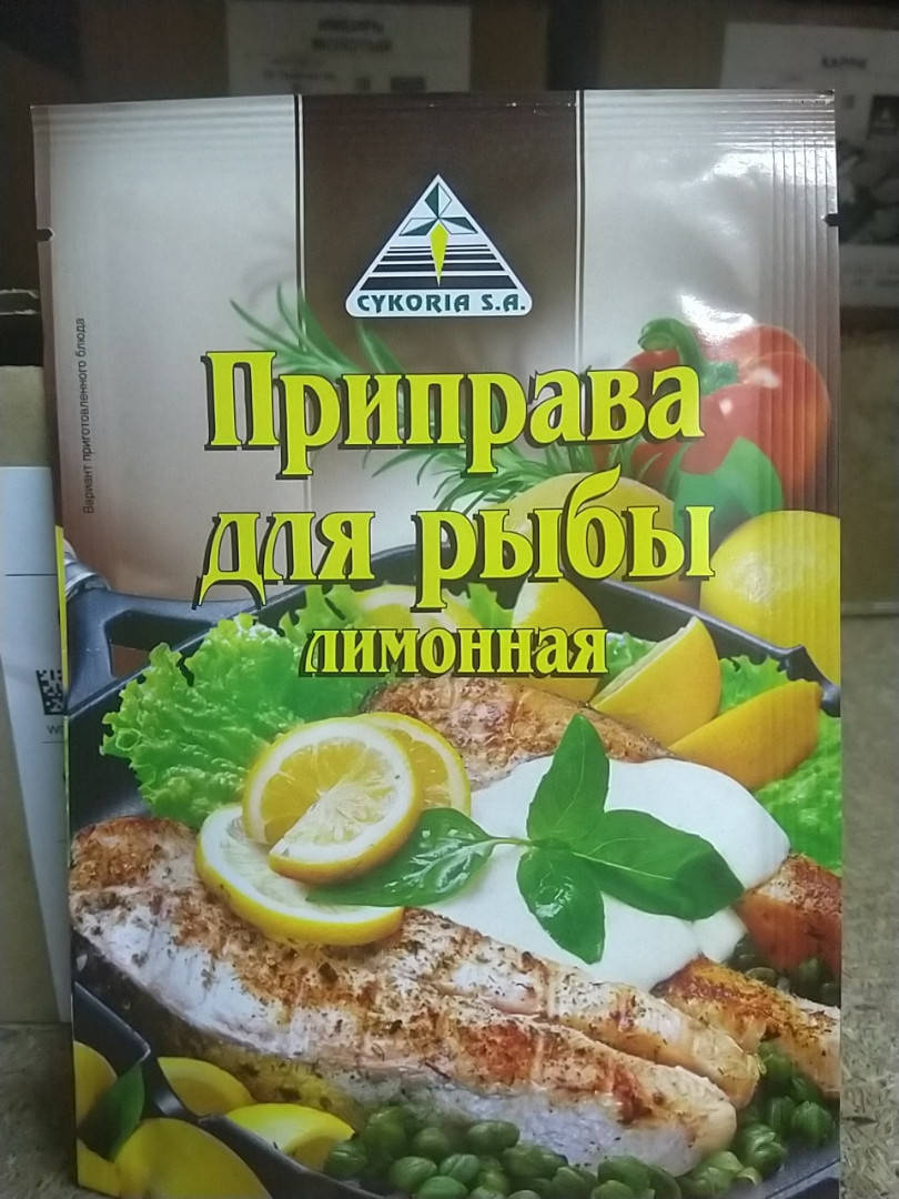 

Приправа до Риби лимонної 30 г