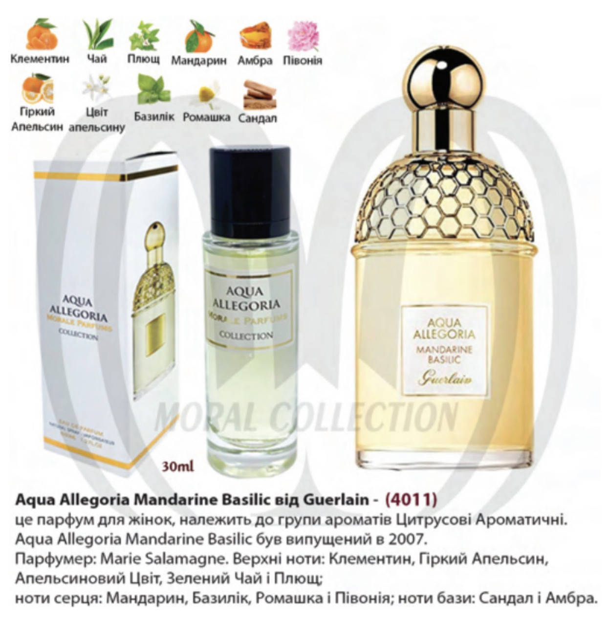 

Morale Parfums AQUA ELLEGORIA Парфюмированная вода женская, 30 мл