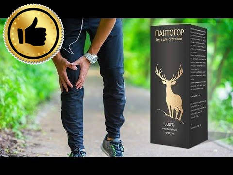

Пантогор - гель для суставов ОРИГИНАЛ