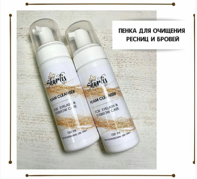 

Пенка для очищения ресниц и бровей Sharlis 150 ml