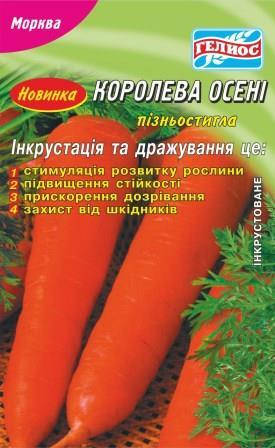 

Семена моркови Королева осени 2000 шт. Инк.