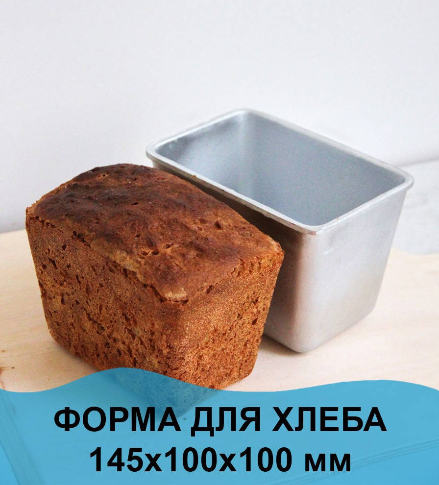 

Форма хлебная алюминиевая для выпечки прямоугольного хлеба на "полкирпичика" Л11
