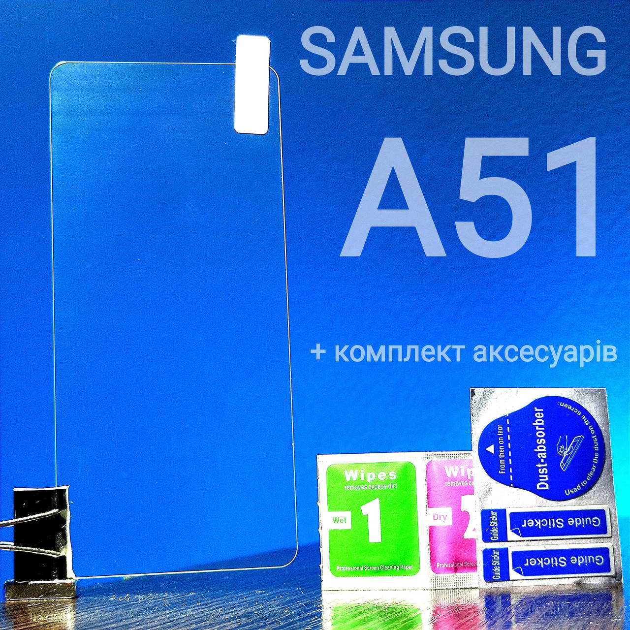 

Защитное стекло для Samsung Galaxy A51 / A515 full glue 2.5D (самсунг а51), Прозрачный