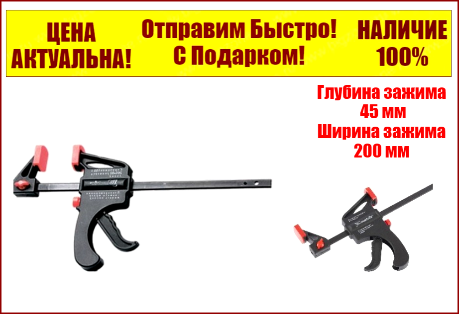 

Струбцина универсальная F-образная, 200 х 315 х 45 мм, пластмассовый корпус. MTX 20562