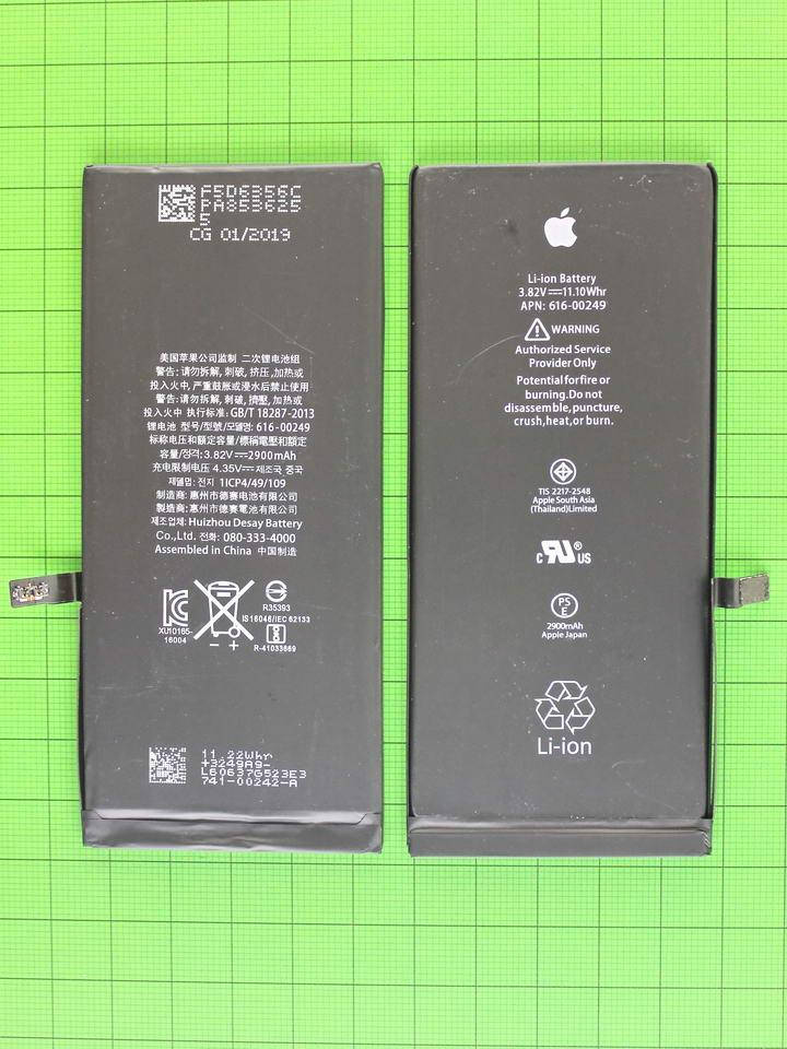 

Акумулятор iPhone 7 plus 616-00367 2691mAh copyAAA