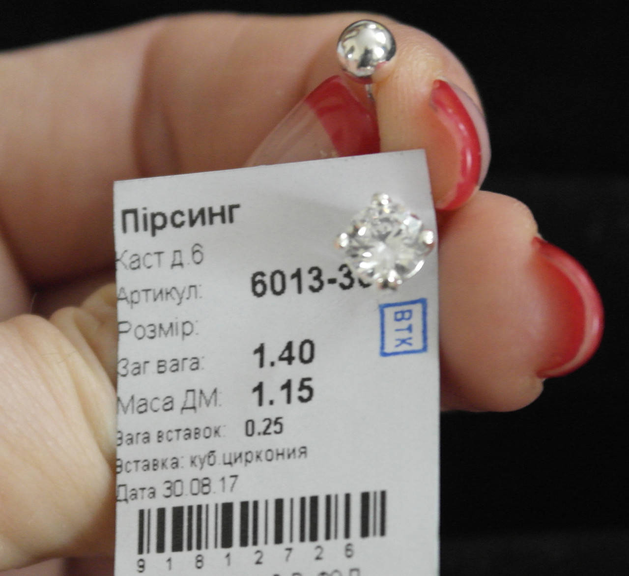 

Пірсинг срібло Пирсинг серебрянный 6013-3