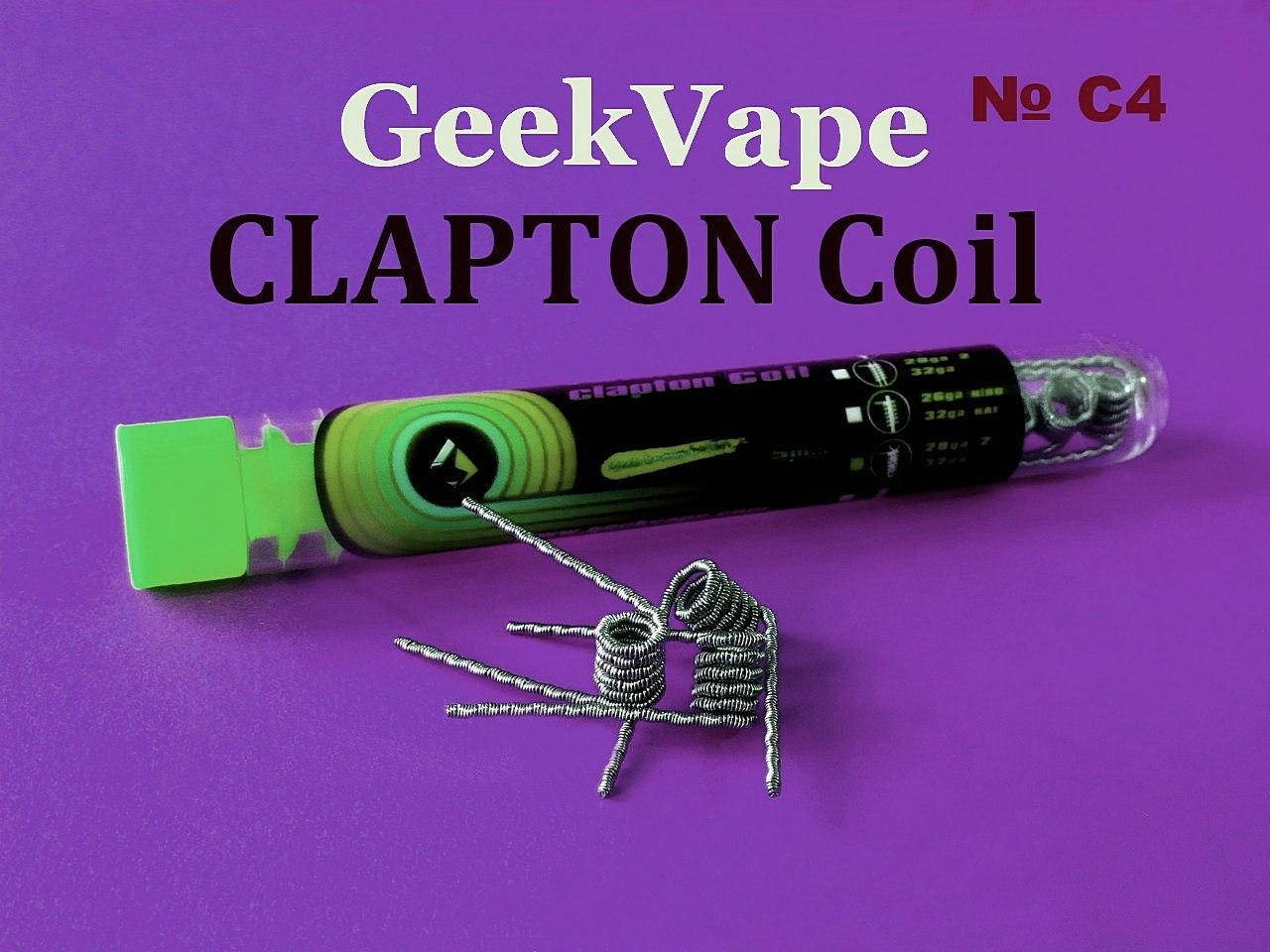 

№C4 GeekVape CLAPTON Coil 0.9ohm. Kanthal A1. Оригинал. Готовая спираль.