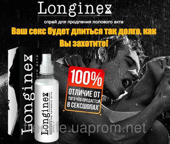 

Спрей для продления полового акта Longinex