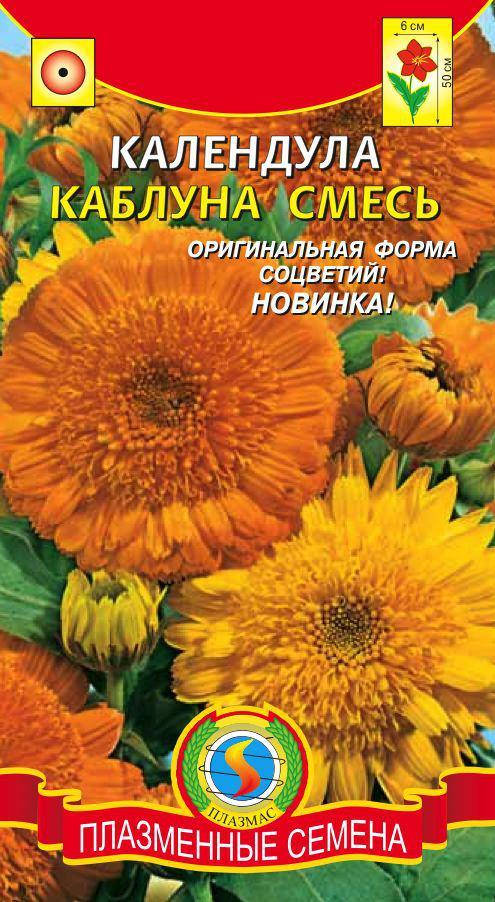 

Календула Каблуна смесь 0,2 г (Плазменные семена)
