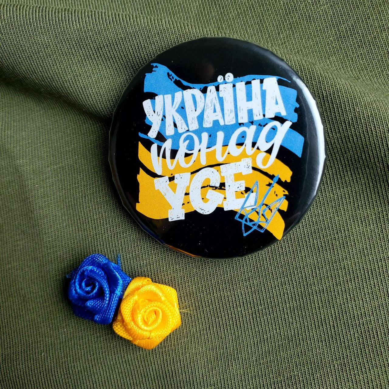 

Значок "Україна понад усе" (43 мм) украинский авторский значок в патриотичных цветах