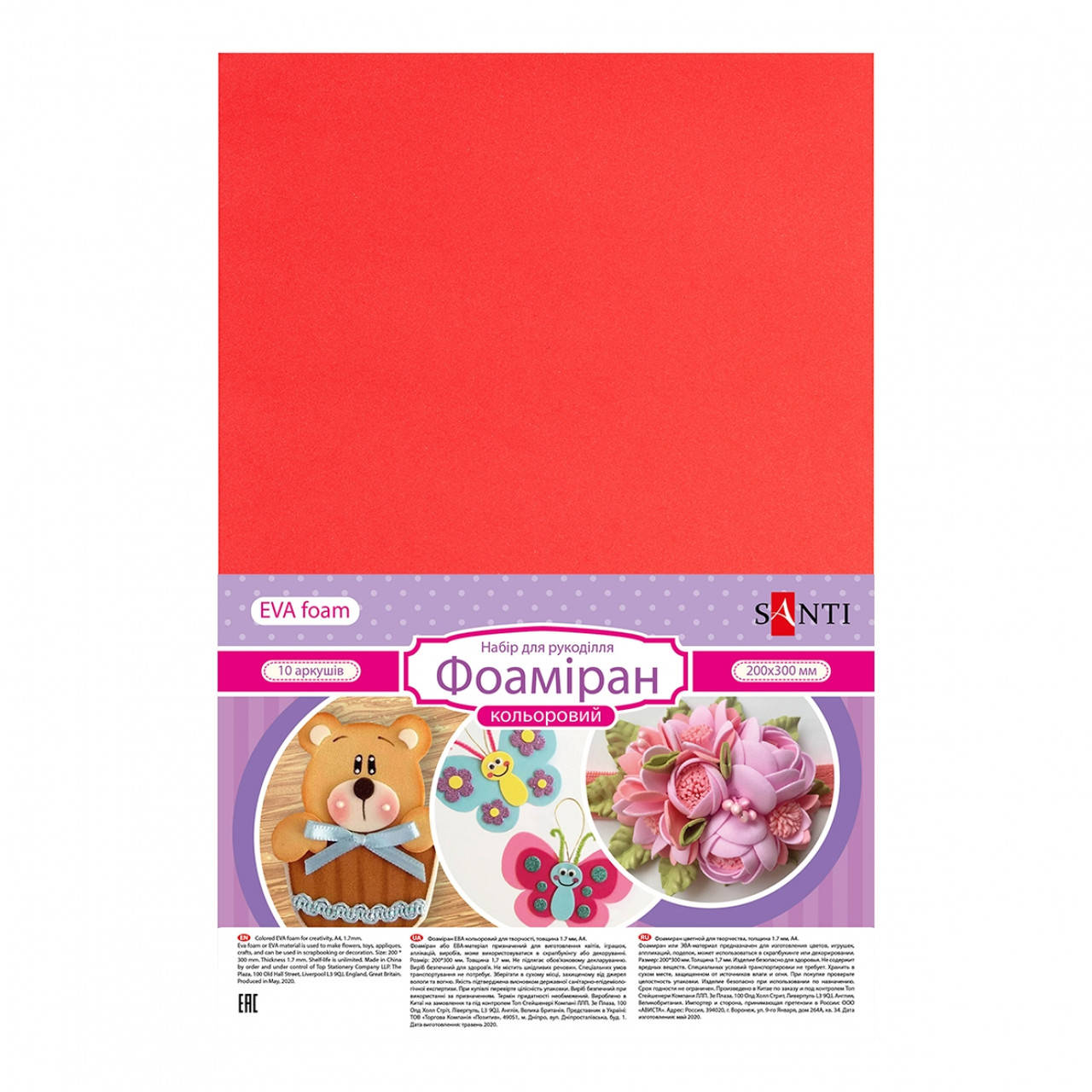 

Фоамиран ЭВА красный, 200*300 мм, толщина 1,7 мм, 10 листов