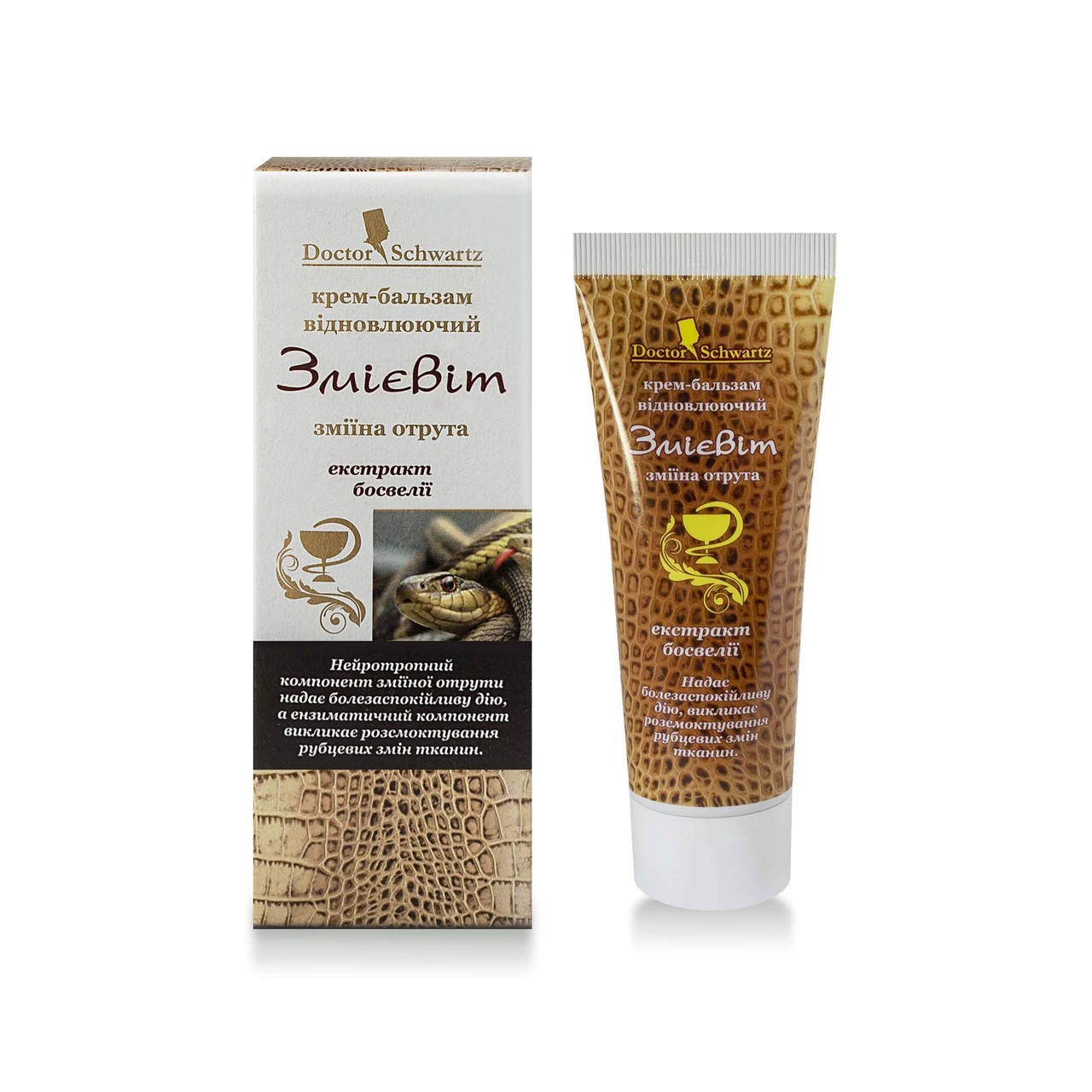 

Крем-бальзам Doctor Schwartz Змеевит 75 мл противовоспалительный для мышц и суставов (003)