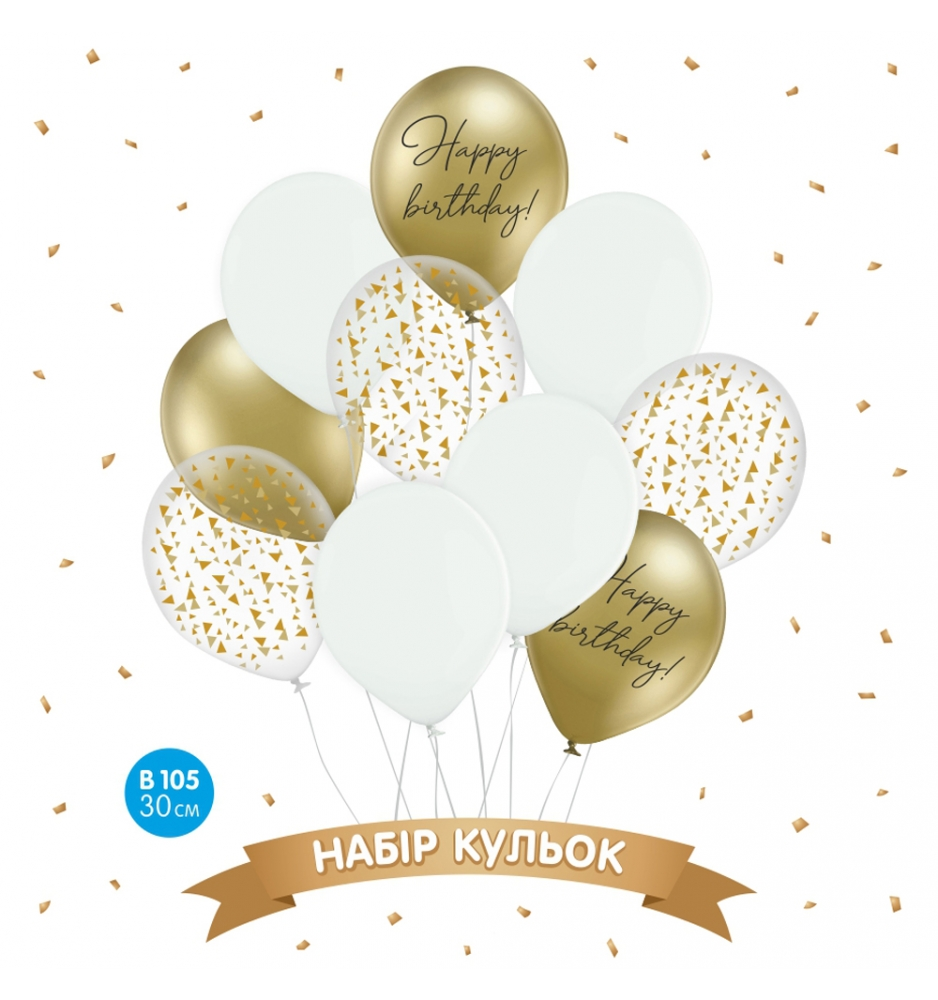 

Набор воздушных шаров BELBAL 12"(30 см) "HAPPY BIRTHDAY ЗОЛОТО", 10 шт., Разные цвета