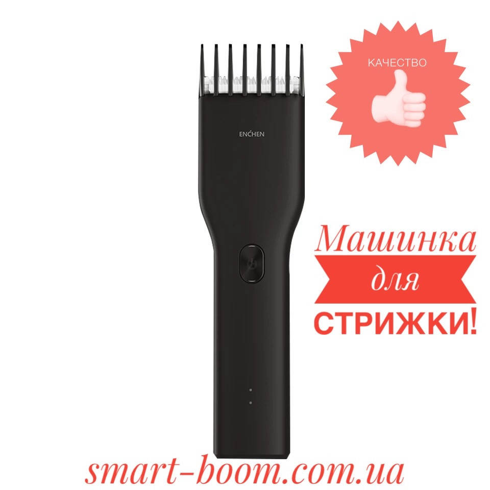

Машинка для стрижки Xiaomi Enchen Boost Hair Trimmer Black