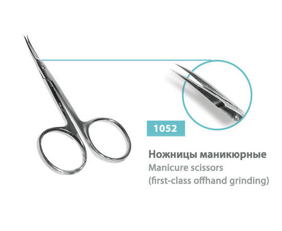 

Ножницы для кутикул SPL, 1052