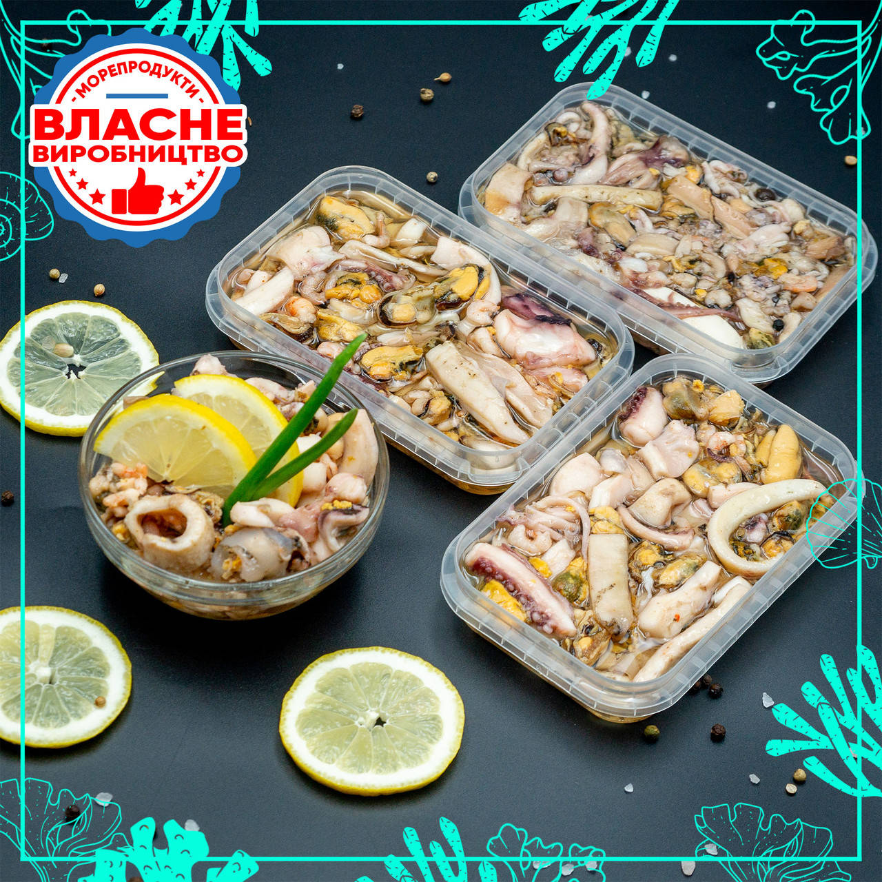 

Морской коктейль маринованный в масле 200г