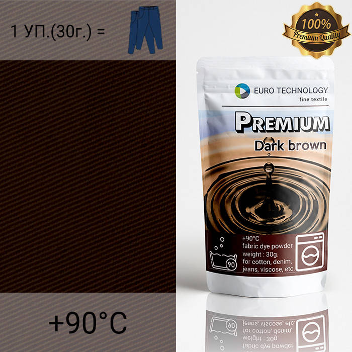 

Коричневая краска-краситель для ткани, Premium "Dark brown"