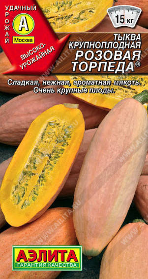 

Семена Тыква Розовая Торпеда 1 грамм Аэлита