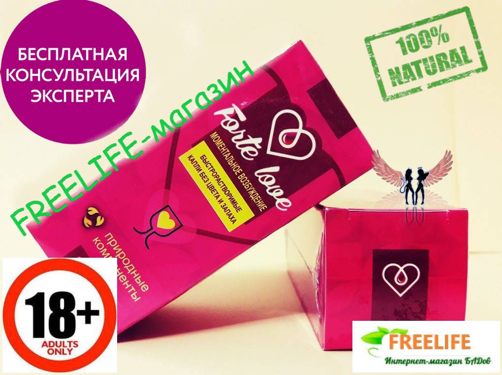 

Женский препарат Forte Love форте лав- Капли для расслабления