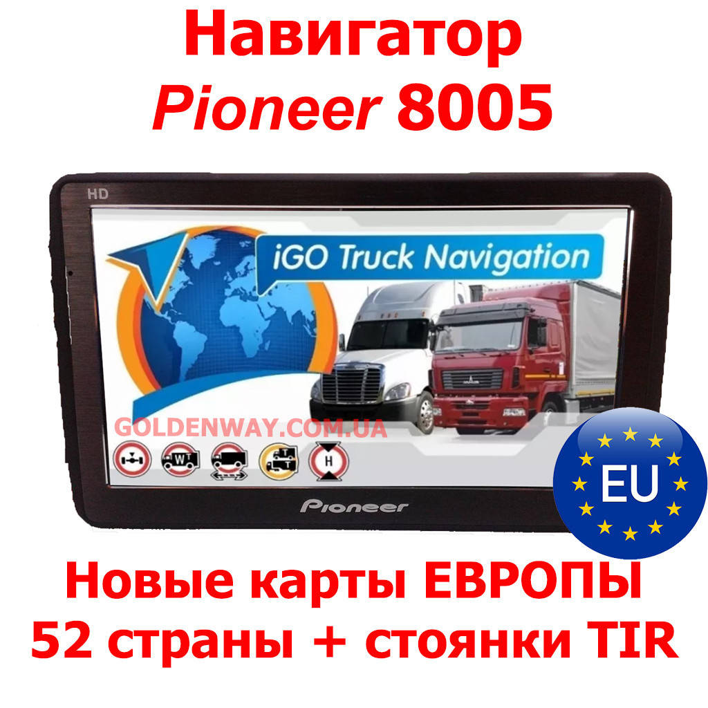 

Автомобильный GPS навигатор Pioneer 8008 емкостный экран 7 дюймов 256ОЗУ, 8GB с Европой Primo CPA