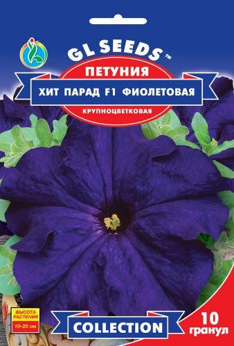 

Семена Петуния Хит Парад F1 Фиолетовая GL seeds 10 шт, Фиолетовый