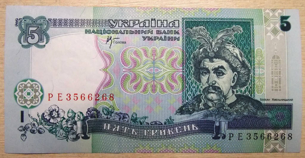 

Банкнота Украины 5 грн. 2001 г. ПРЕСС