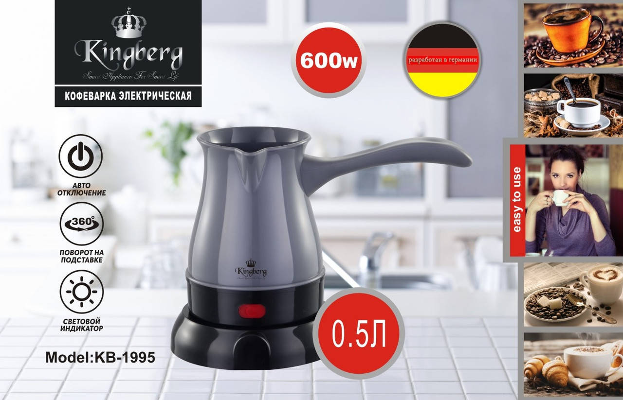 

Электрическая турка для кофе KINGBERG