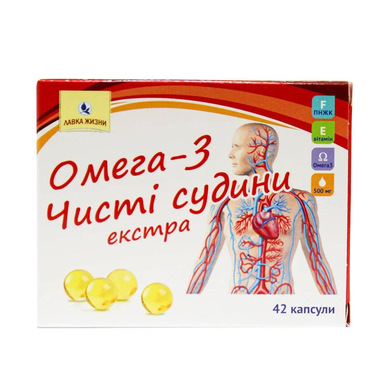 

Лавка жизни Омега-3 Чистые сосуды экстра, 0.5г, 42 капсулы