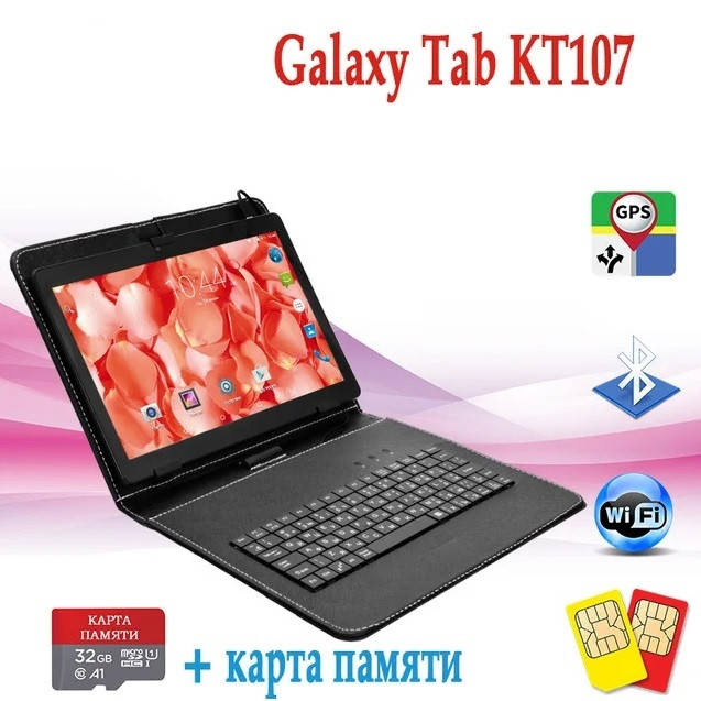

Бюджетный 3G Планшет Galaxy Tab KT107 10.1'' 2/16GB ROM + Чехол - клавиатура + Карта 32GB + пленка в подарок, Черный