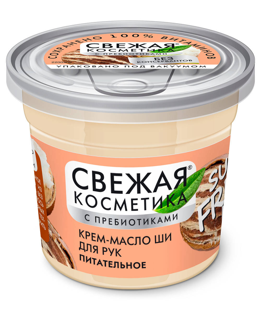 

Крем-масло Ши для рук Питательное серии Свежая Косметика
