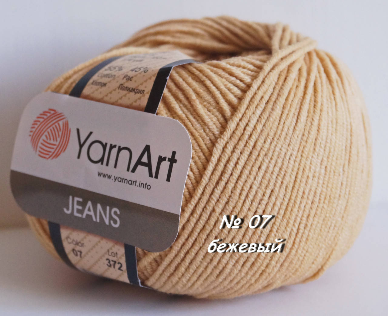 

Нитки пряжа для вязания хлопок акрил JEANS Джинс от YarnArt Ярнарт № 07 - беж, Бежевый