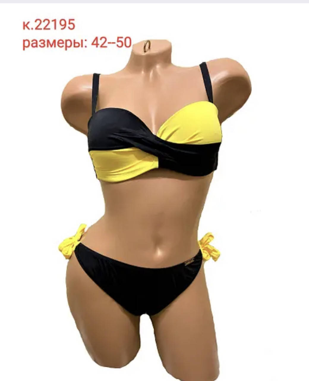 

Раздельный купальник торговой марки Rivage Line