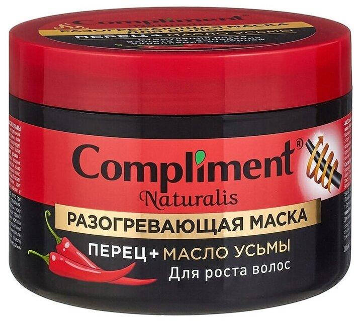 

Разогревающая маска для роста волос перец + масло усьмы Compliment Naturalis 500 мл.