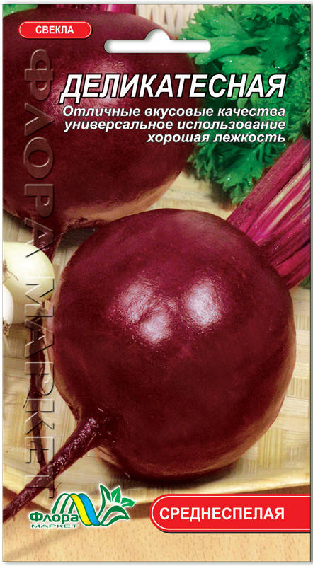 

Свекла Деликатесная