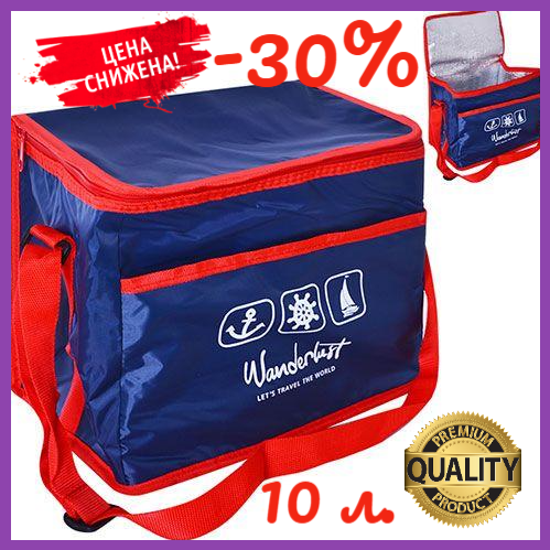 

Термосумка 10 л. Сумка-Холодильник Термобокс Термо сумка Wanderlust 24*16*25см, Синий