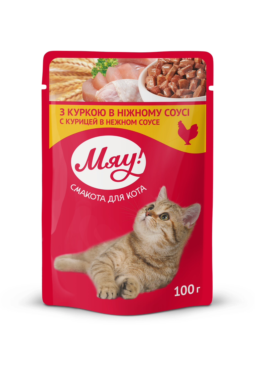 

Влажный консервированный корм пауч с Курицей в нежном соусе 100 г Мяу