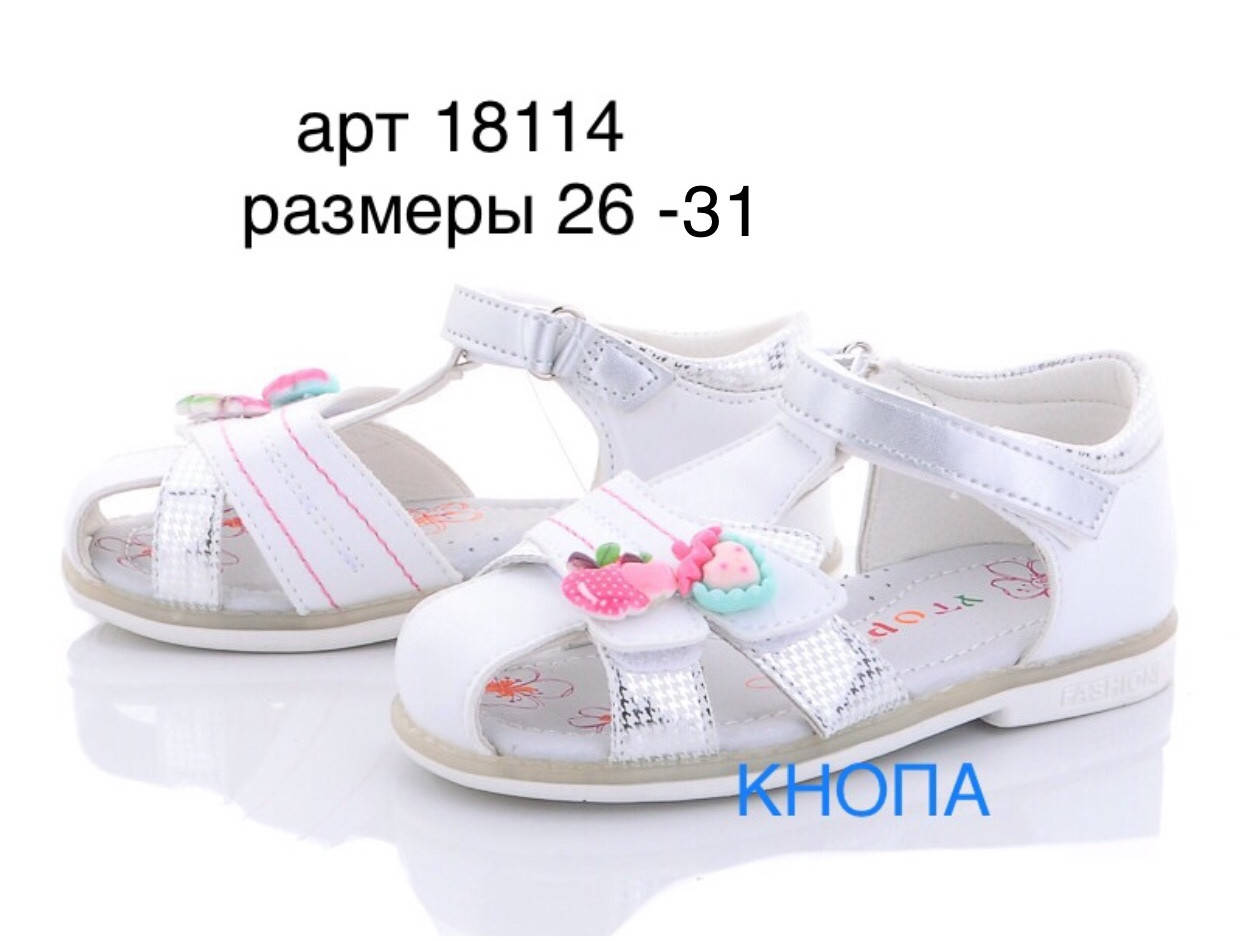 

Босоножки для девочки Y.TOP Размеры 26, 28, 29, 30, 31, Белый