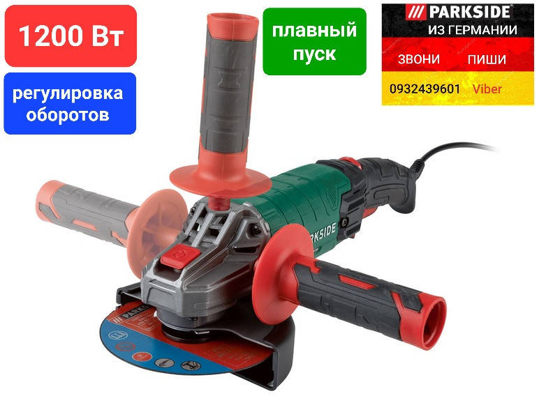 

УШМ, болгарка с регулировкой оборотов Parkside PWS 125 F6 из Германии
