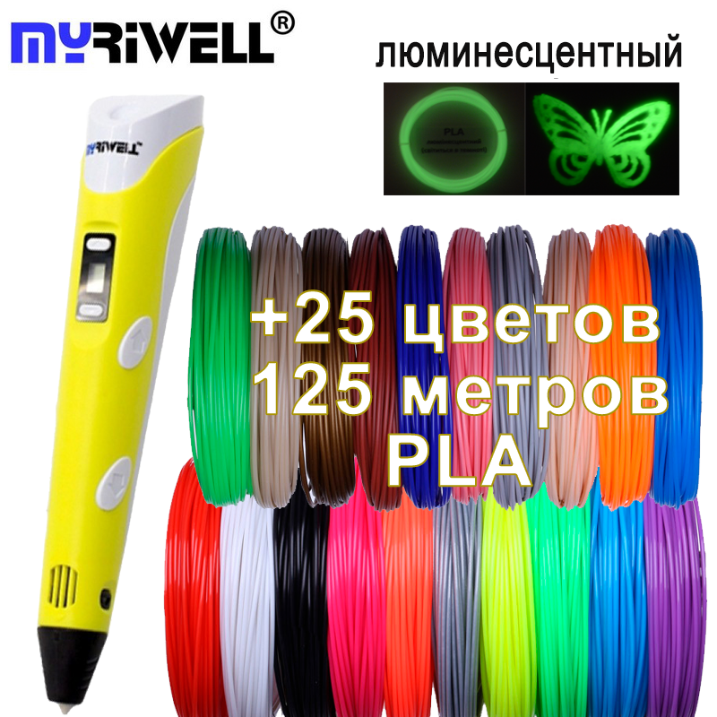

3D ручка Myriwell 2 RP100B (Оригинал) с LCD экраном +комплект пластика 25 цветов, 125 метров +трафареты