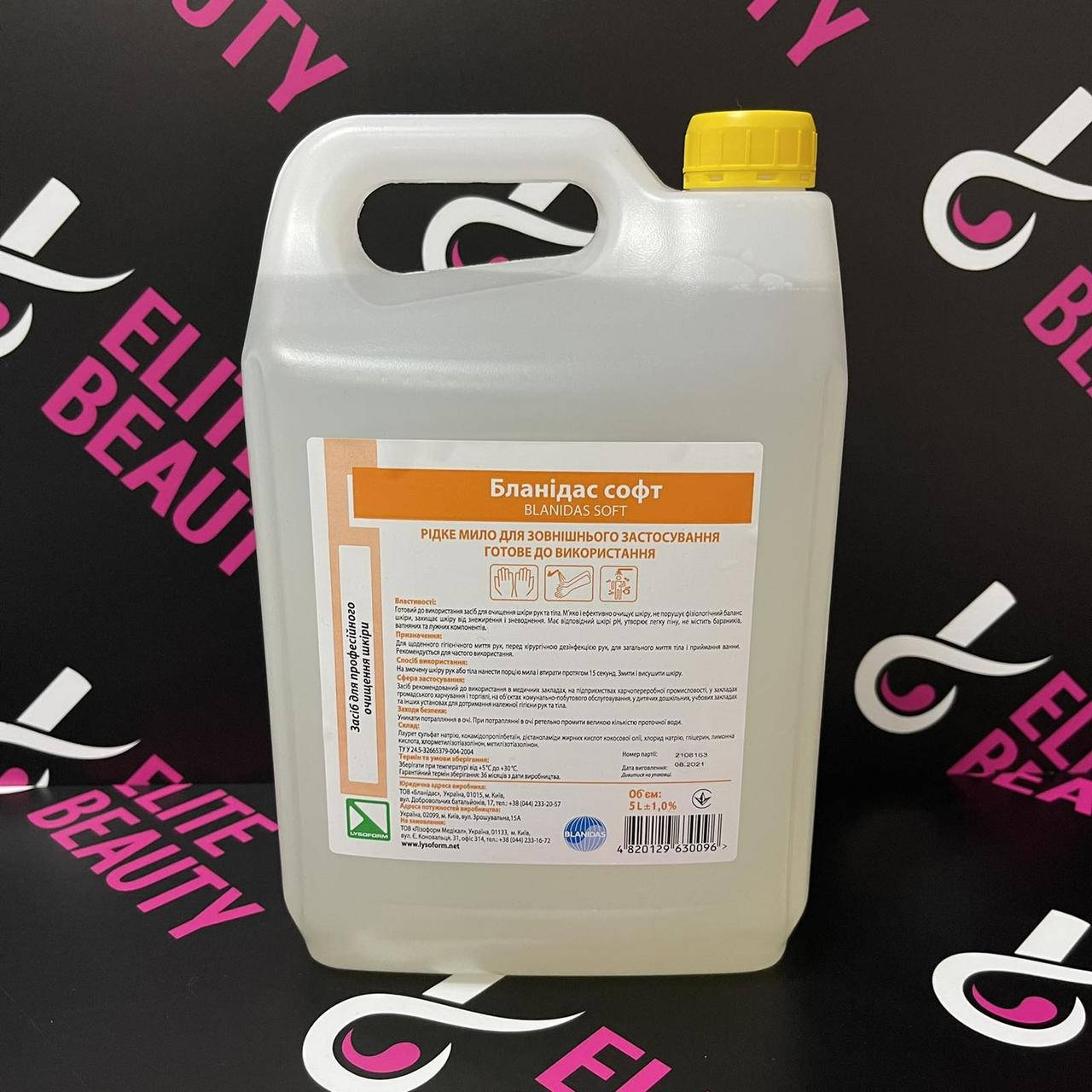 

Бланидас Софт 5 л, жидкое мыло с глицерином